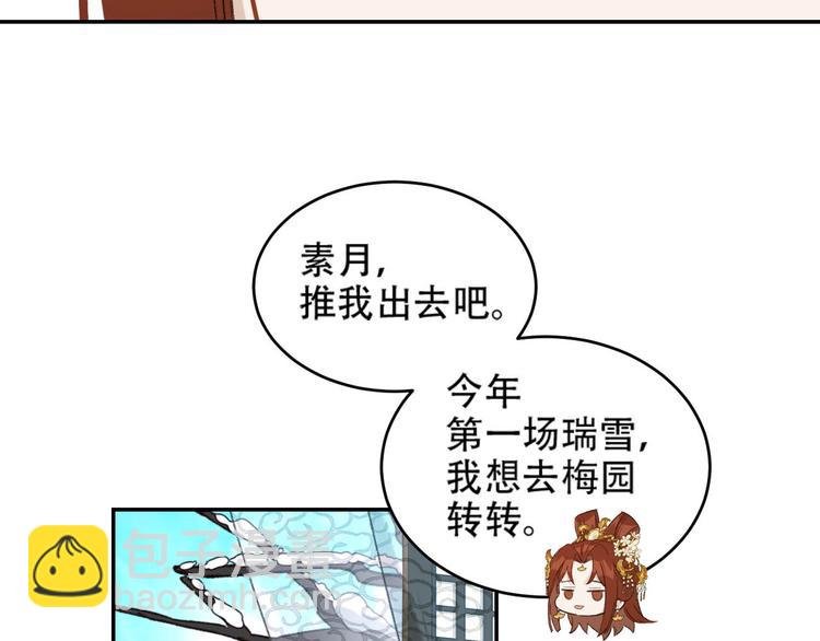 第29话 丽妃解禁