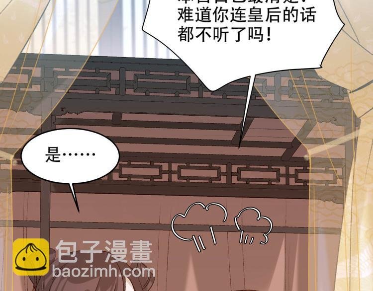 第29话 丽妃解禁