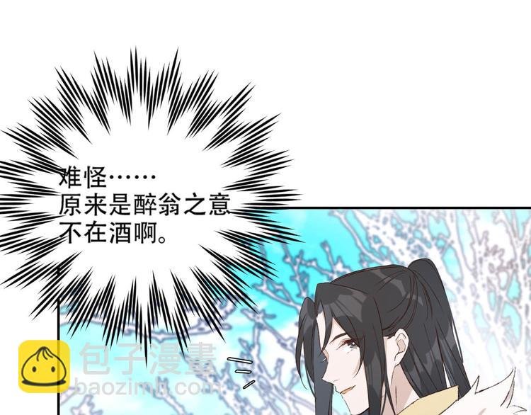 第29话 丽妃解禁