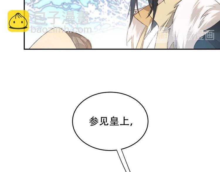 第29话 丽妃解禁
