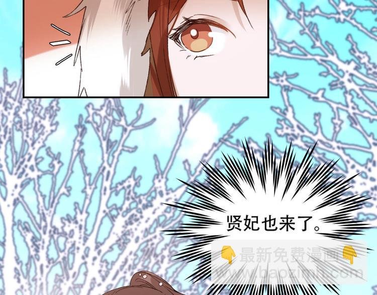 第29话 丽妃解禁