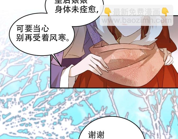 第29话 丽妃解禁