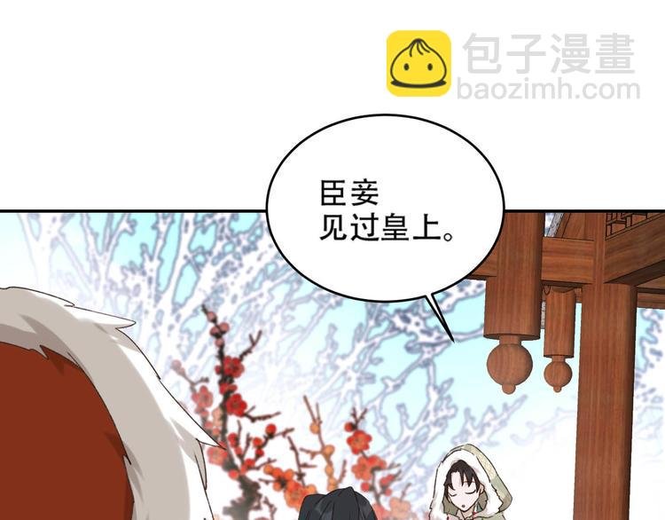 第29话 丽妃解禁