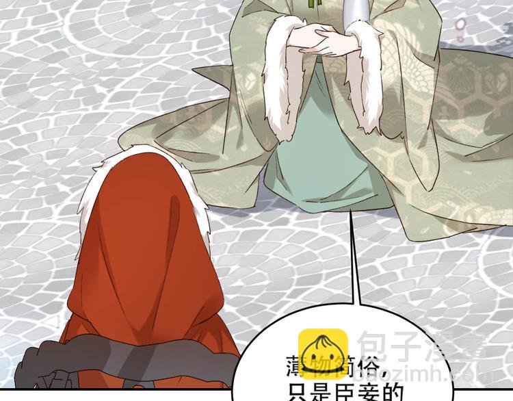 第29话 丽妃解禁