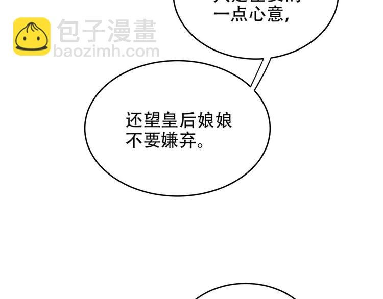 第29话 丽妃解禁