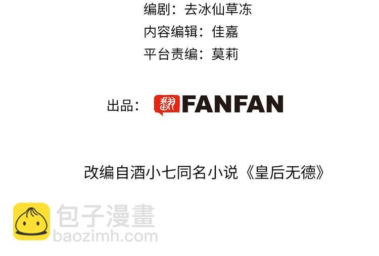 第30话 给许才人的赏赐