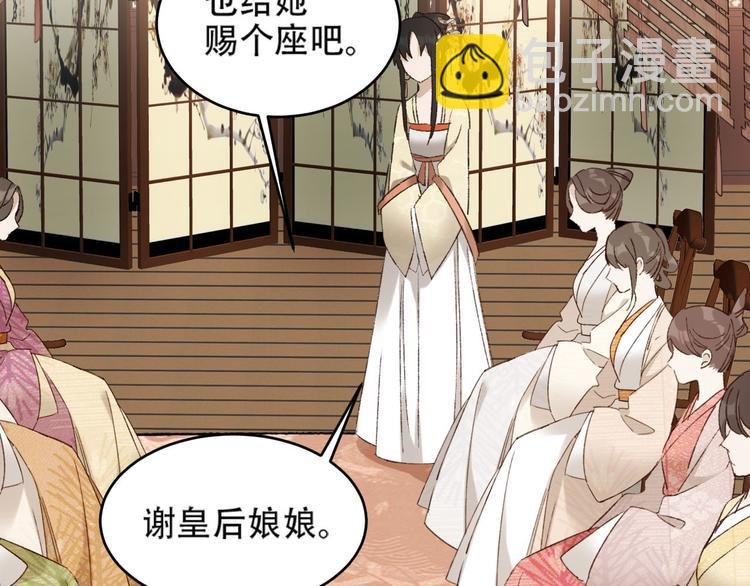 第30话 给许才人的赏赐