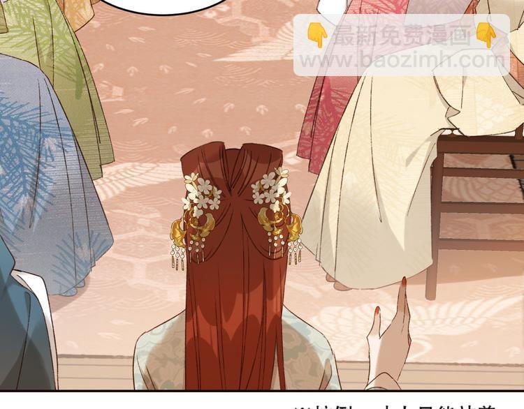 第30话 给许才人的赏赐