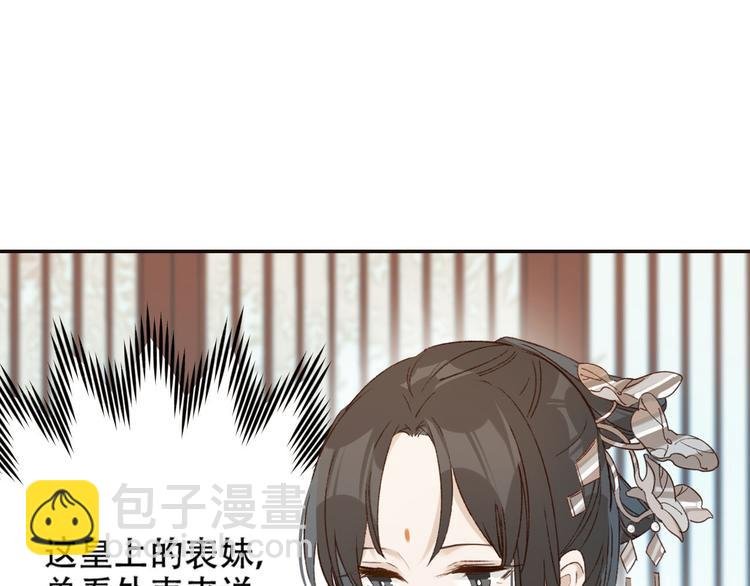 第30话 给许才人的赏赐