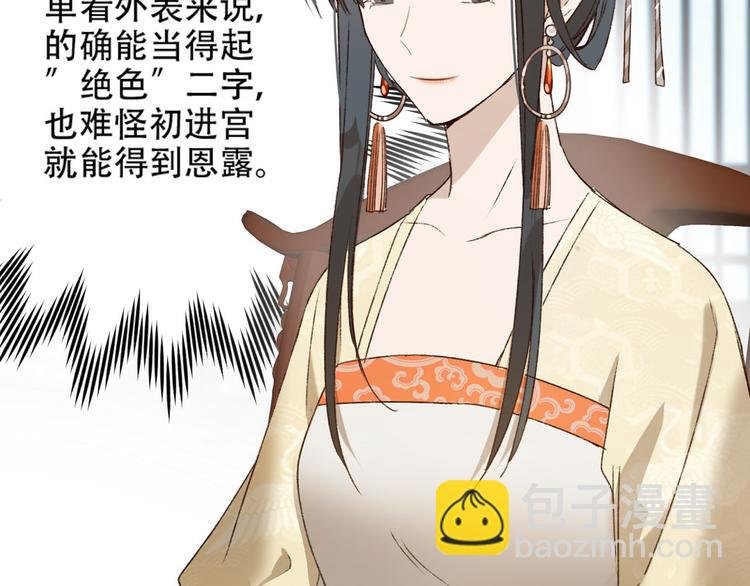 第30话 给许才人的赏赐