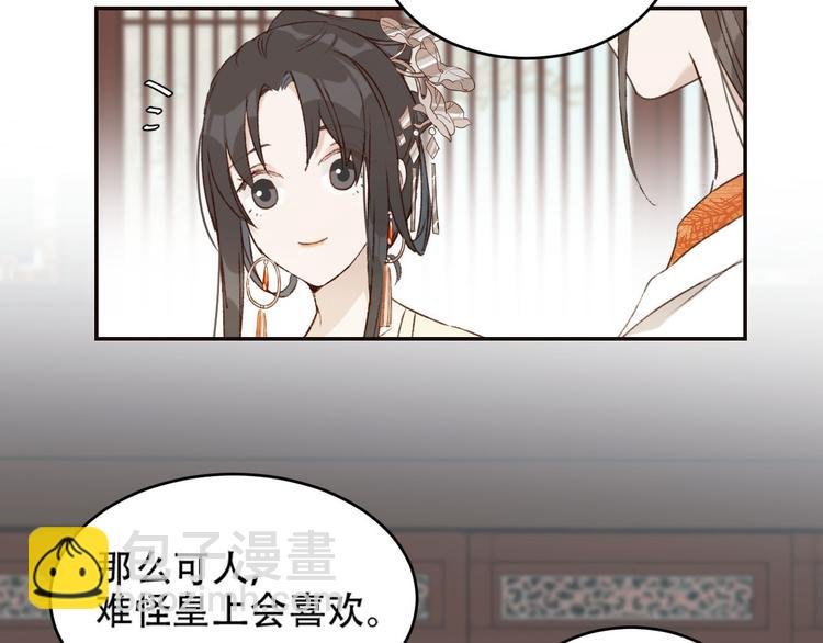 第30话 给许才人的赏赐