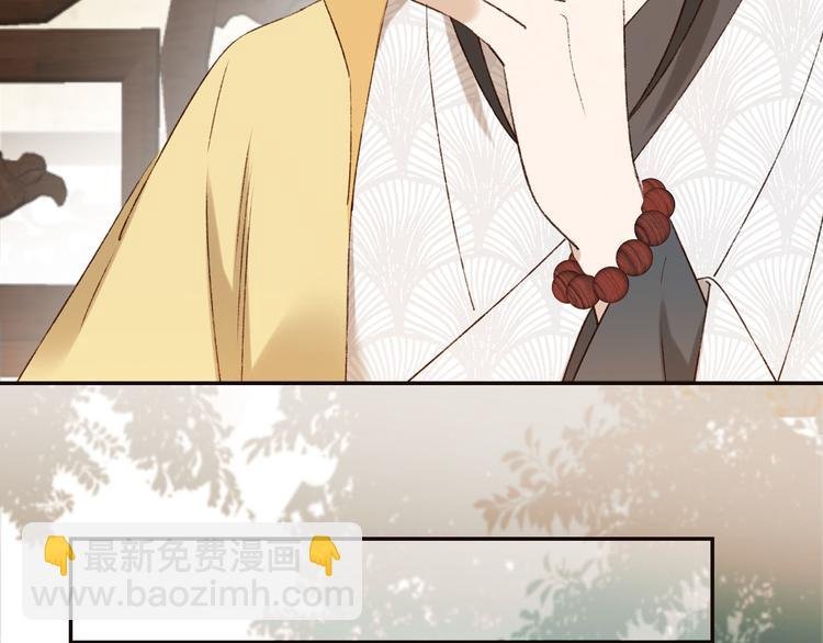 第30话 给许才人的赏赐