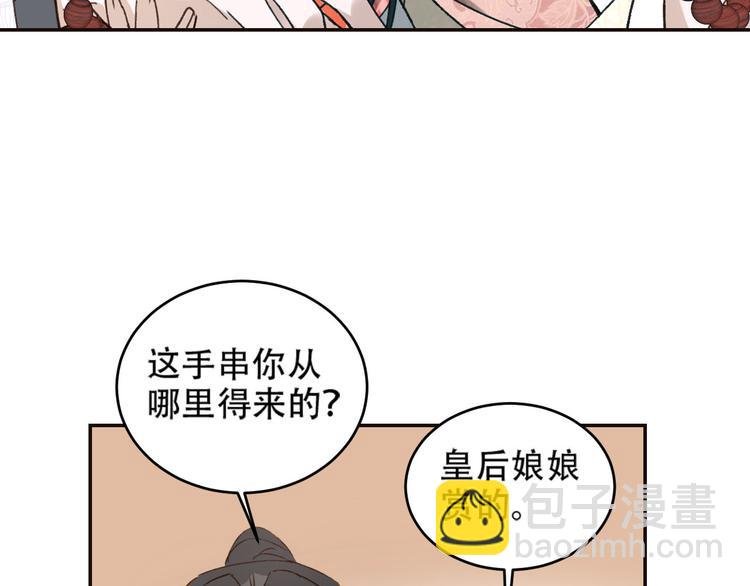 第30话 给许才人的赏赐
