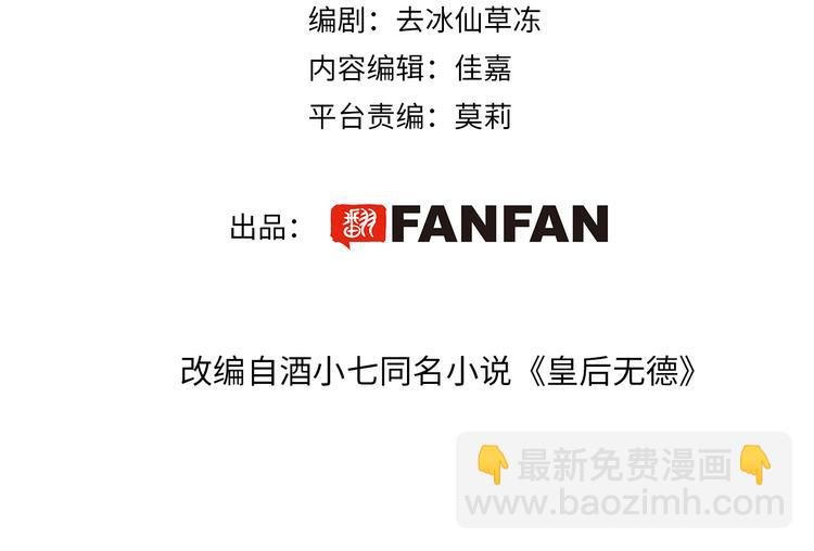 第31话：皇后上房揭瓦
