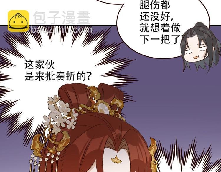 第31话：皇后上房揭瓦