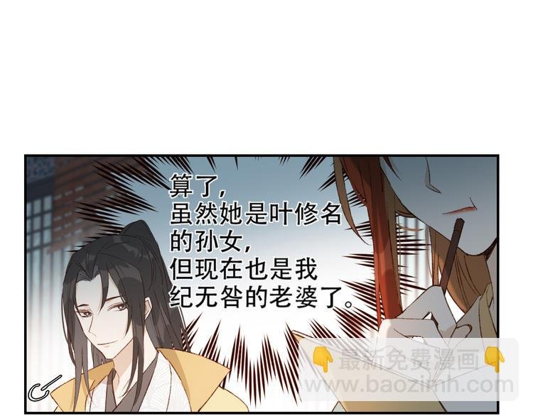 第31话：皇后上房揭瓦