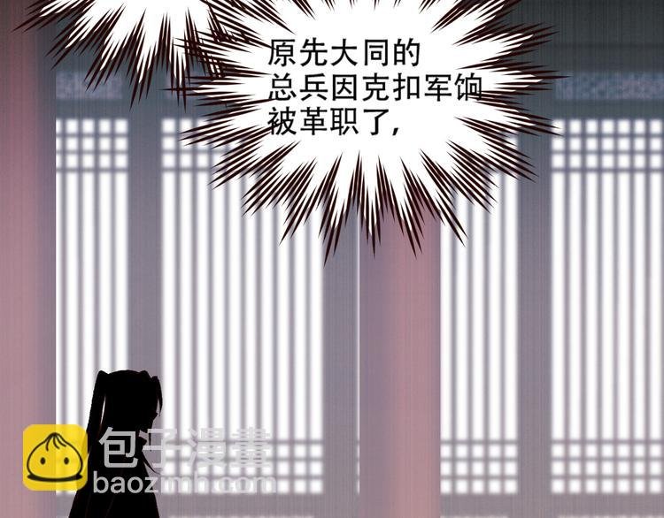 第31话：皇后上房揭瓦