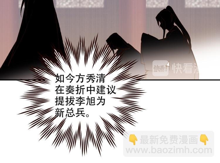 第31话：皇后上房揭瓦