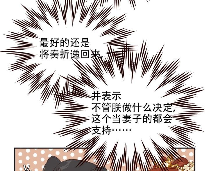 第31话：皇后上房揭瓦
