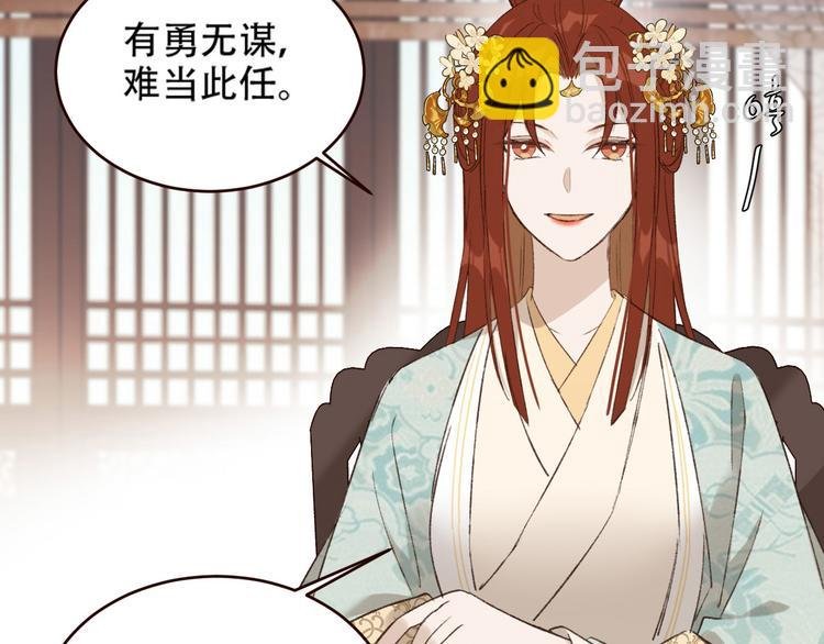 第31话：皇后上房揭瓦