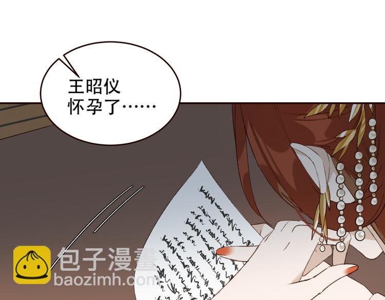 第32话：侍寝