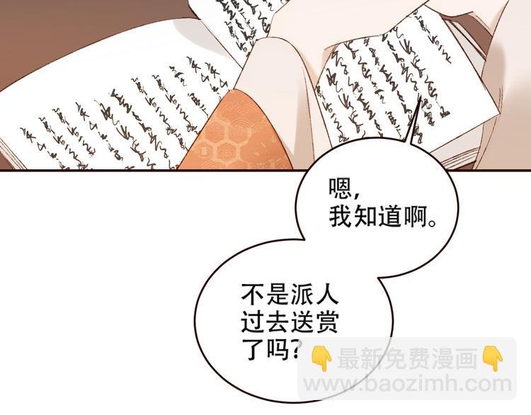 第32话：侍寝