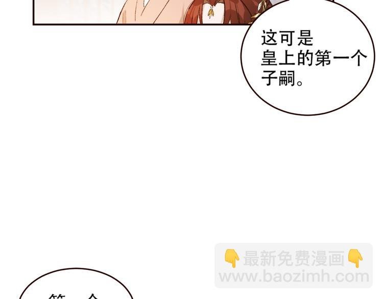 第32话：侍寝