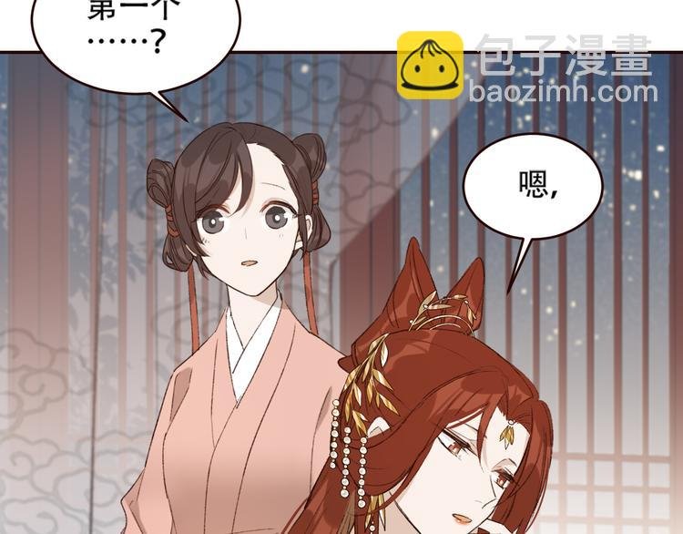 第32话：侍寝