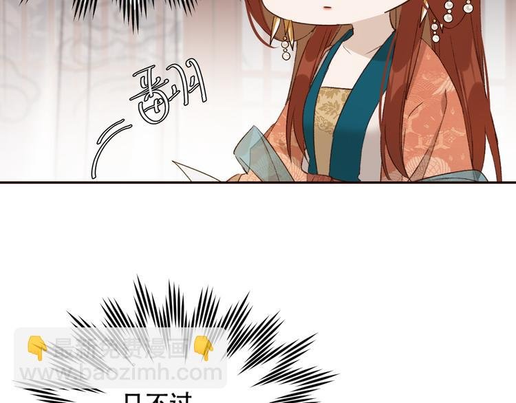 第32话：侍寝