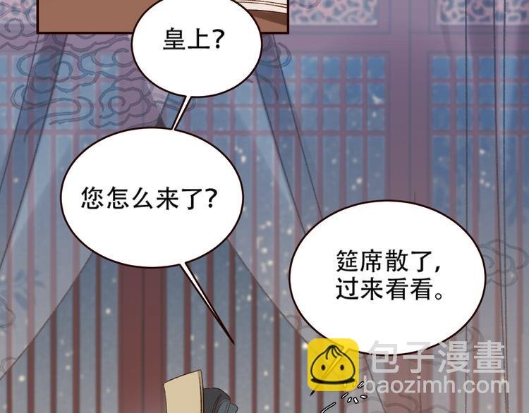 第32话：侍寝