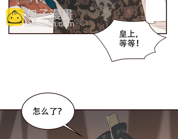 第32话：侍寝