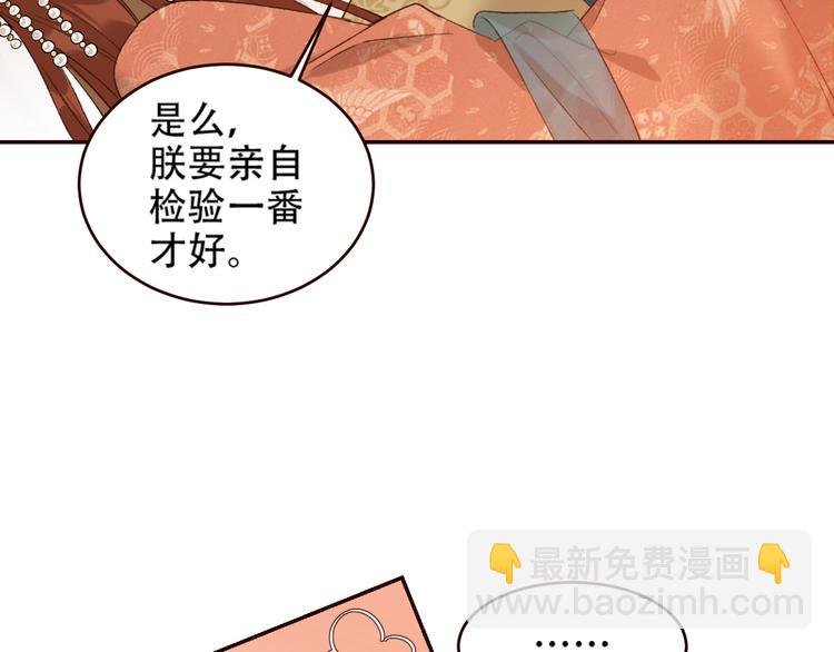 第32话：侍寝