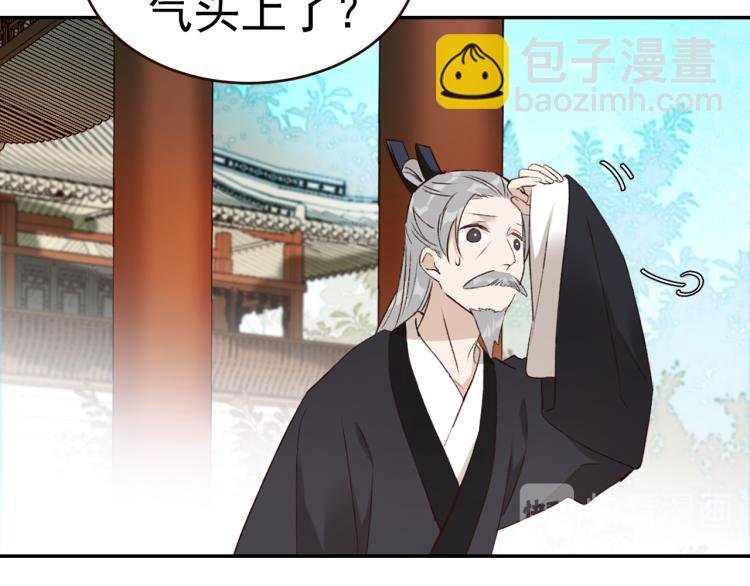 第33话：皇帝生闷气
