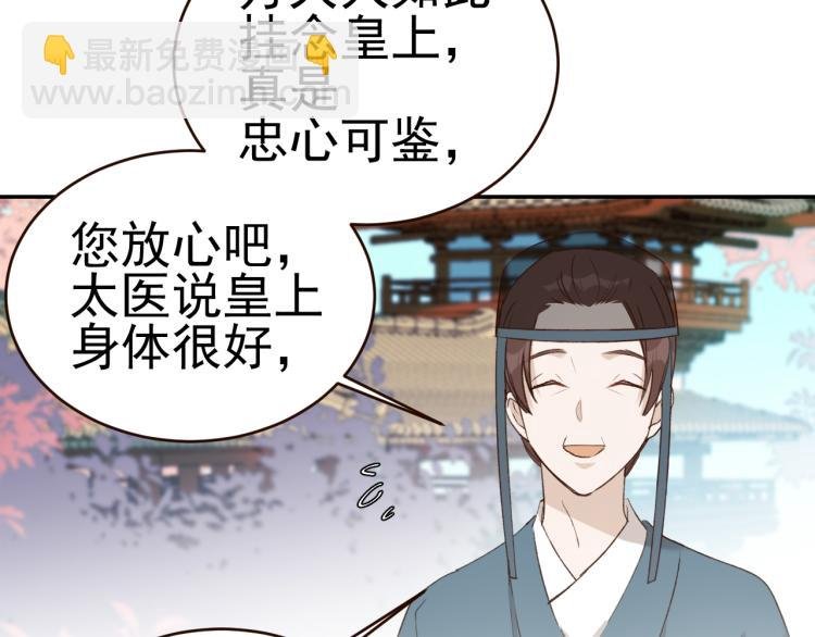 第33话：皇帝生闷气