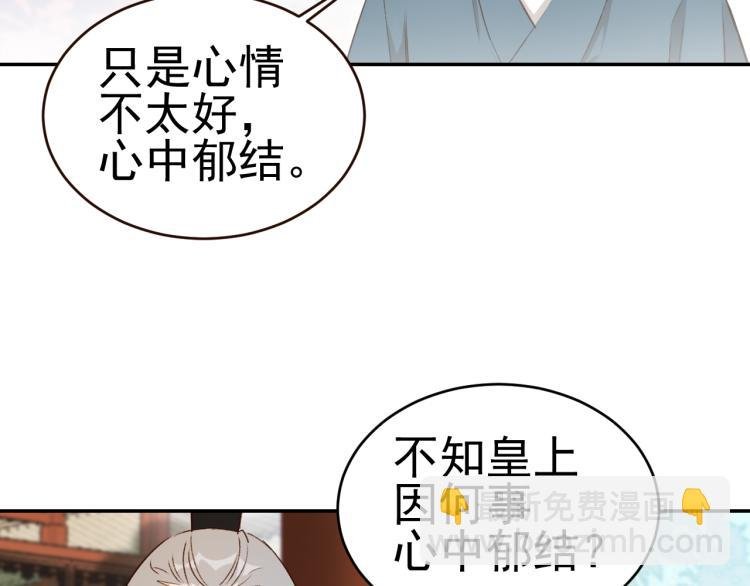 第33话：皇帝生闷气