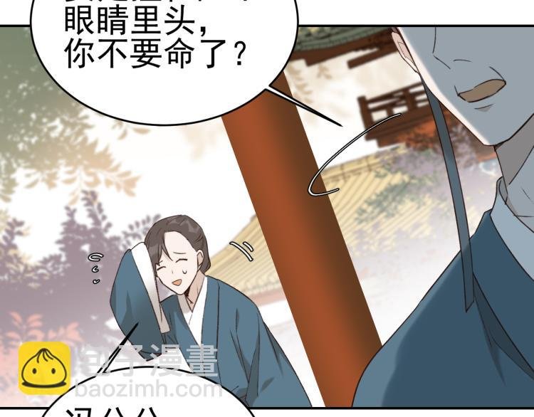 第33话：皇帝生闷气