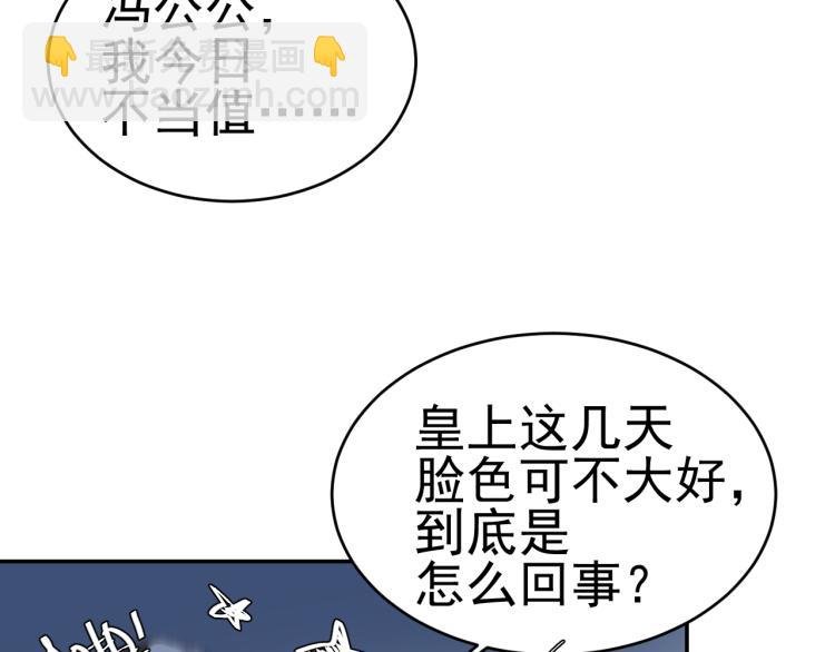 第33话：皇帝生闷气