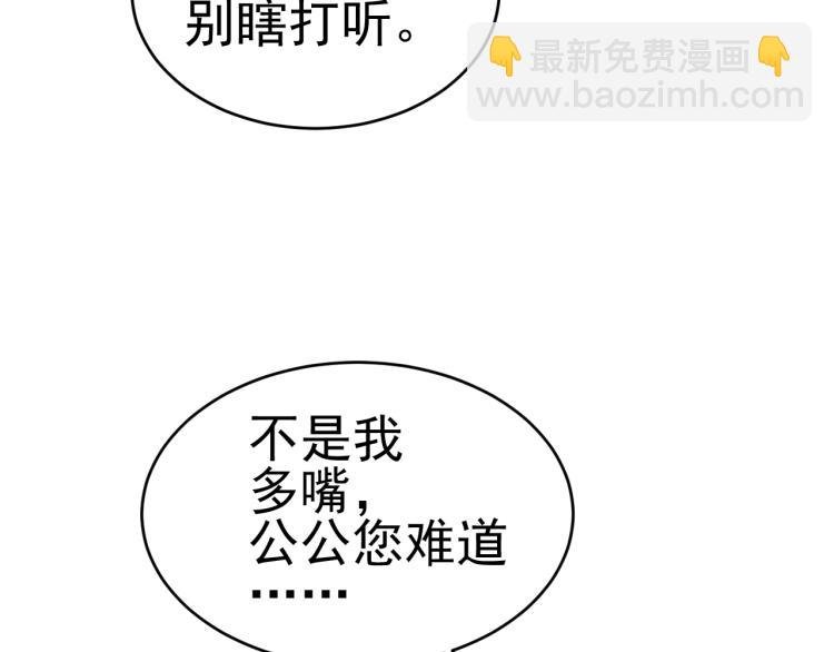 第33话：皇帝生闷气