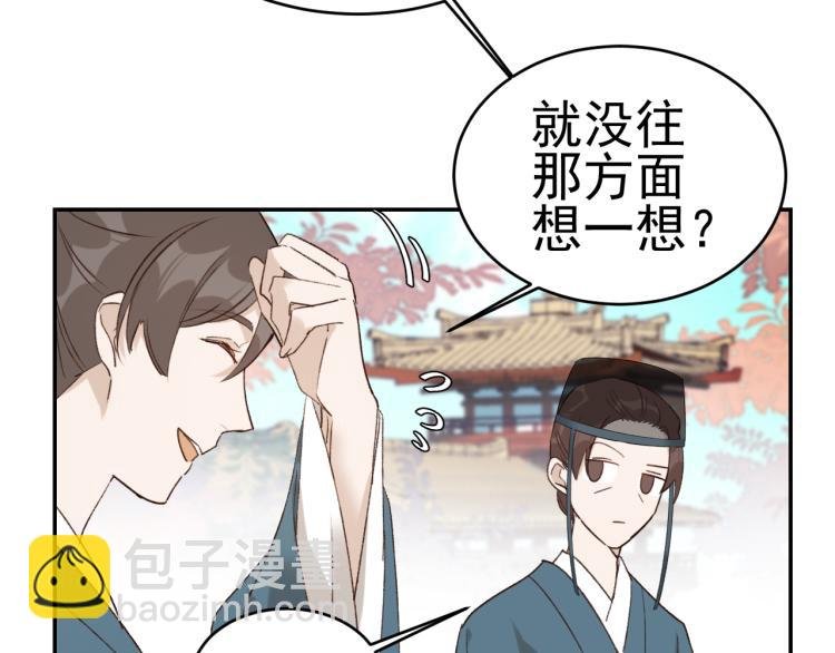 第33话：皇帝生闷气