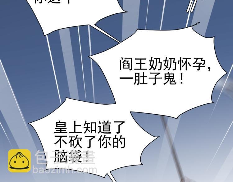 第33话：皇帝生闷气