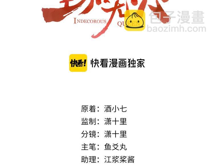 第34话：处罚许才人