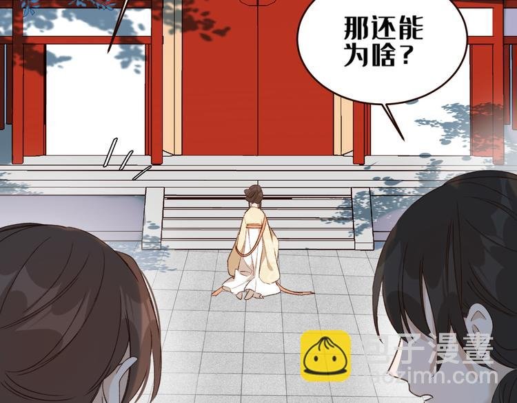 第34话：处罚许才人