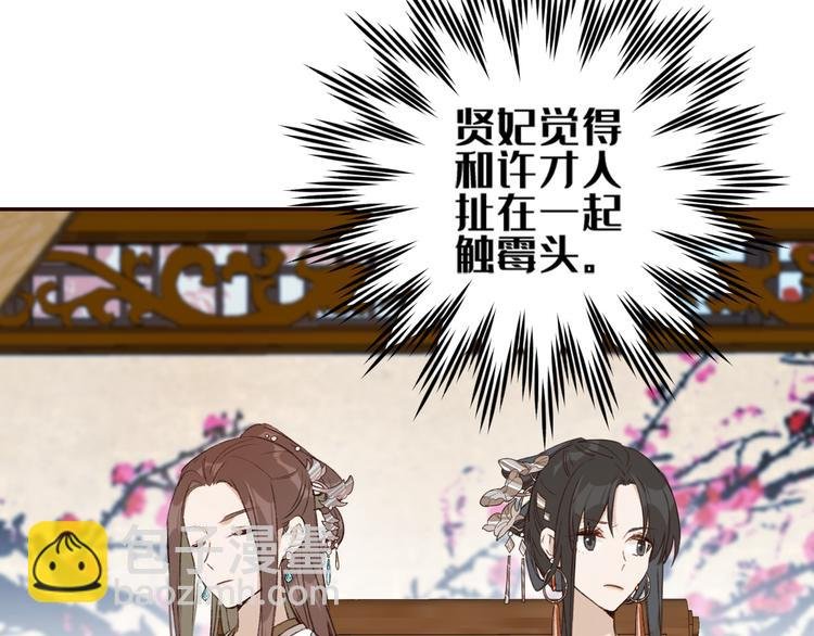 第34话：处罚许才人
