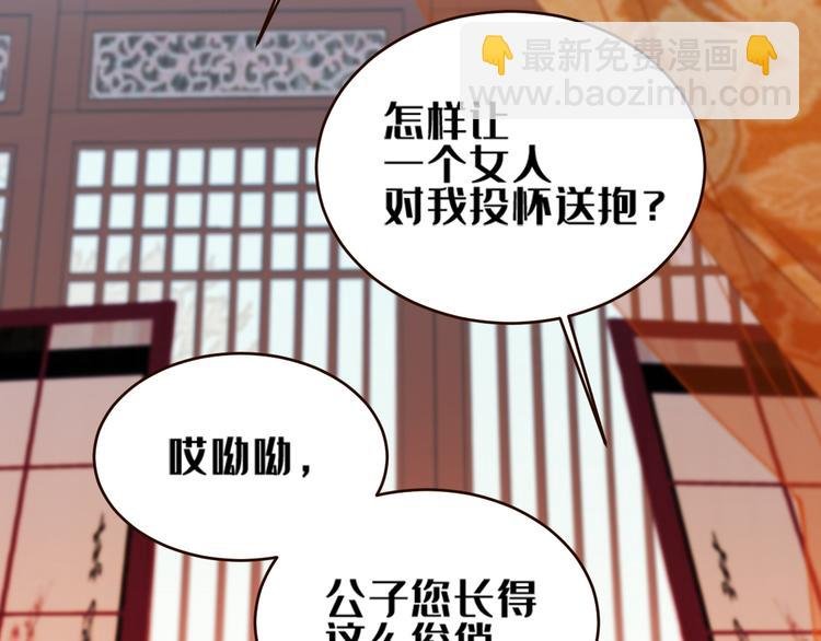 第35话：心有所属