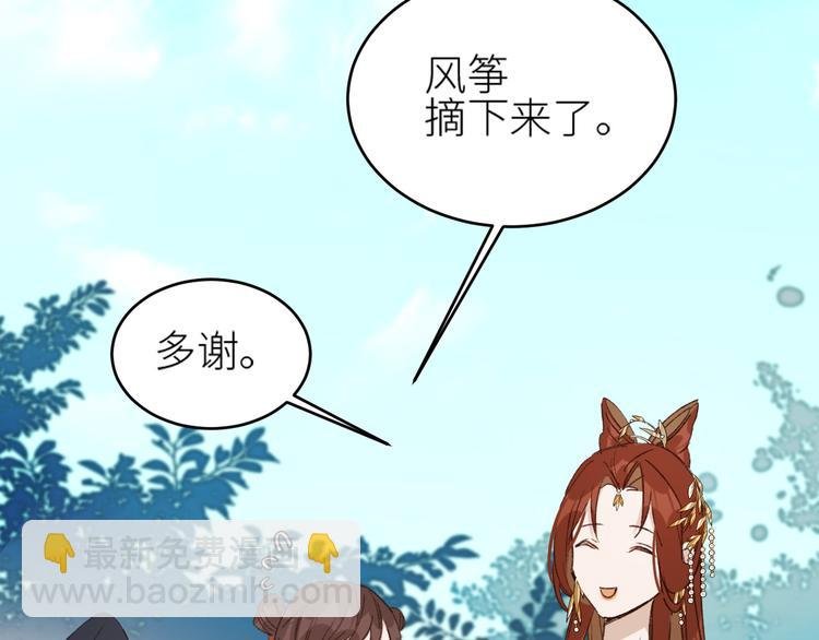 第36话：诬陷皇后