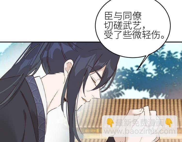 第36话：诬陷皇后