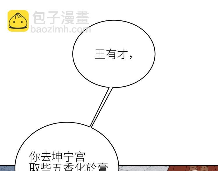 第36话：诬陷皇后