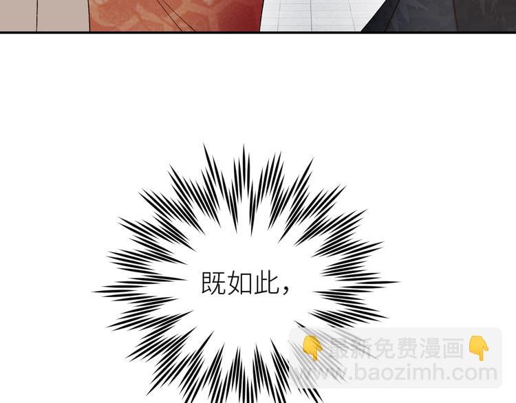 第36话：诬陷皇后