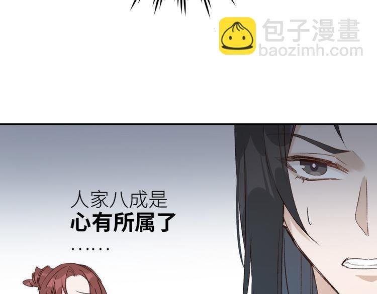 第36话：诬陷皇后