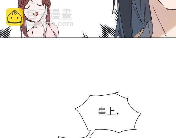第36话：诬陷皇后